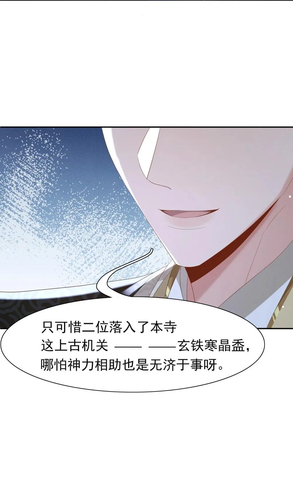 第216话 掉入陷阱，命危34