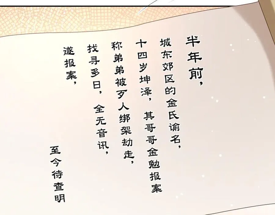 第208话 本王妃亲自去调查65