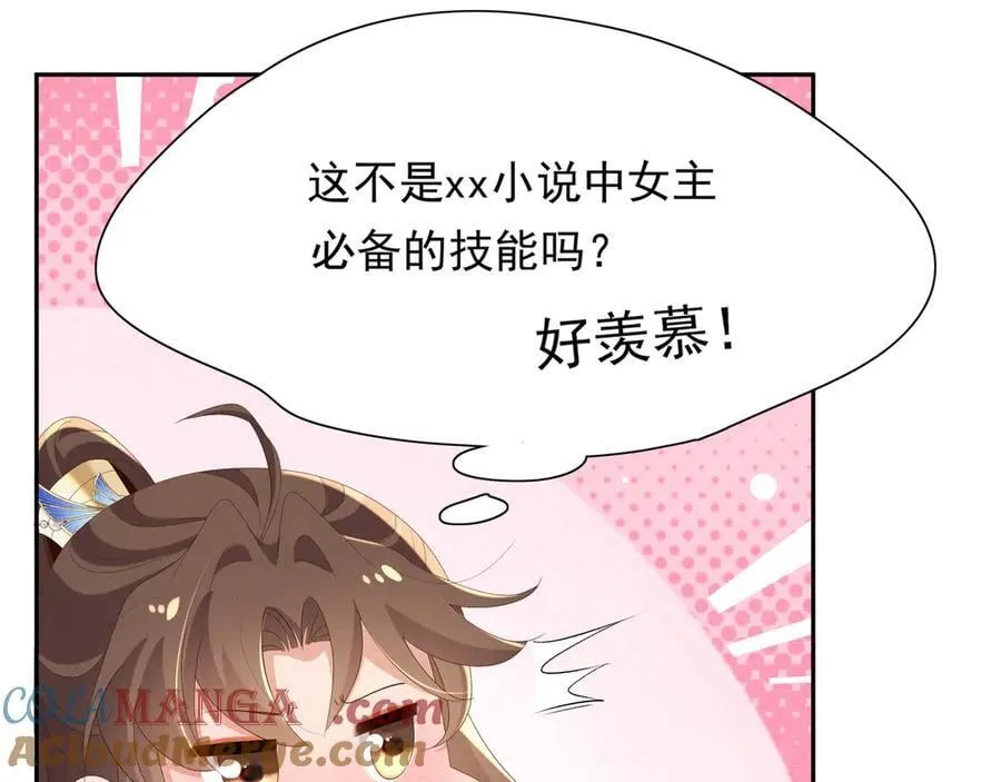 第211话 新线索也指向黑莲寺21