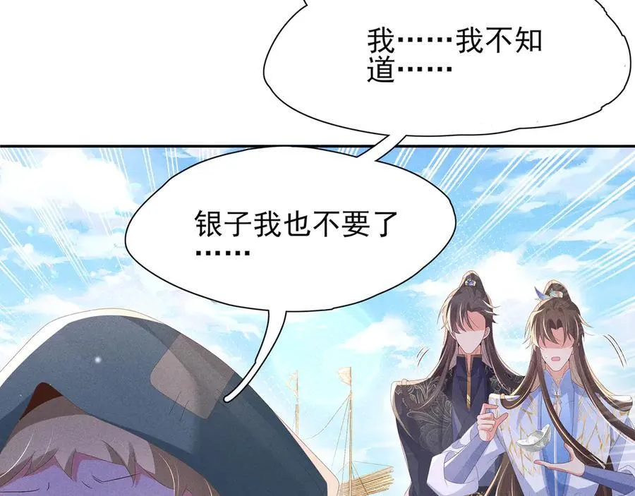 第205话 出发探查黑船事件61