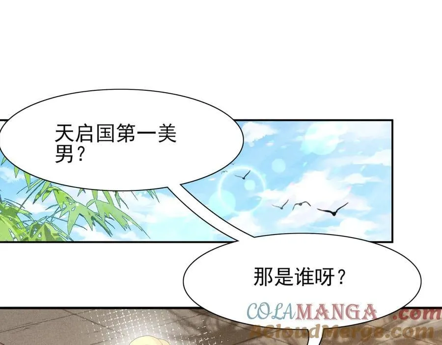 第206话 极为古怪的黑莲寺3