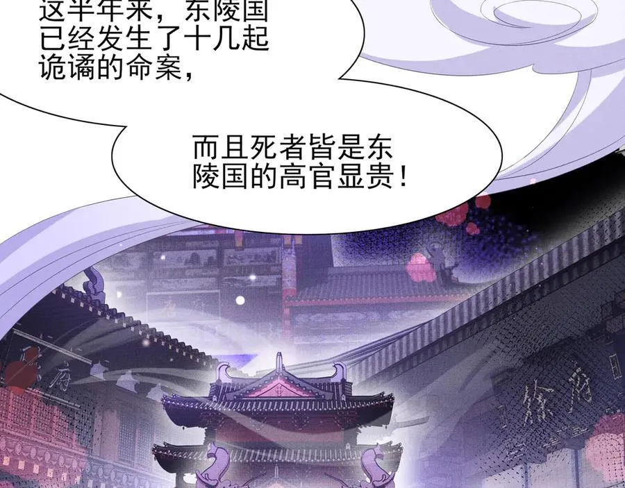 第207话 我们是你的挡箭牌？5