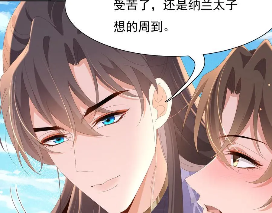 第219话 纳兰太子很生气34