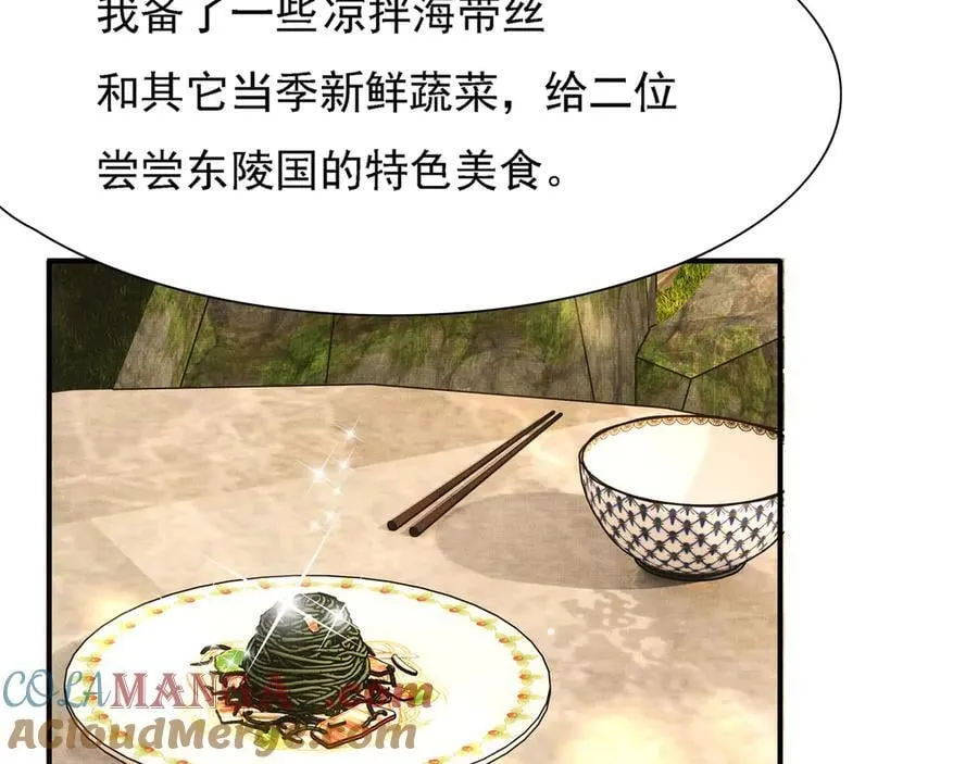 第219话 纳兰太子很生气48