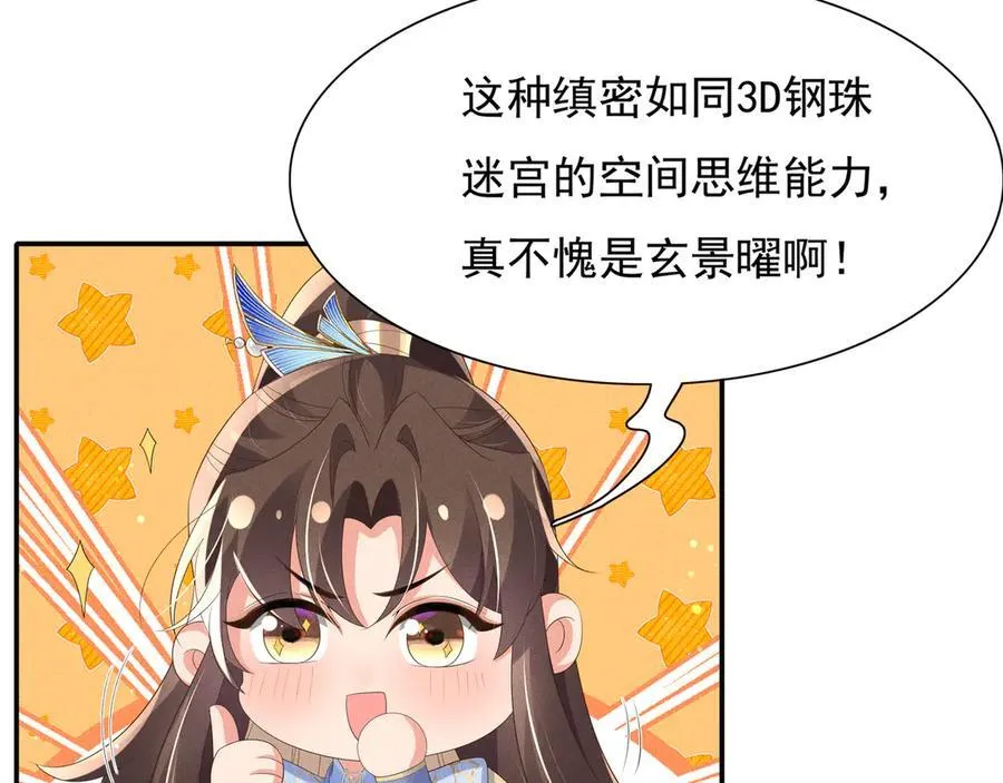 第212话 三人同行夜探13