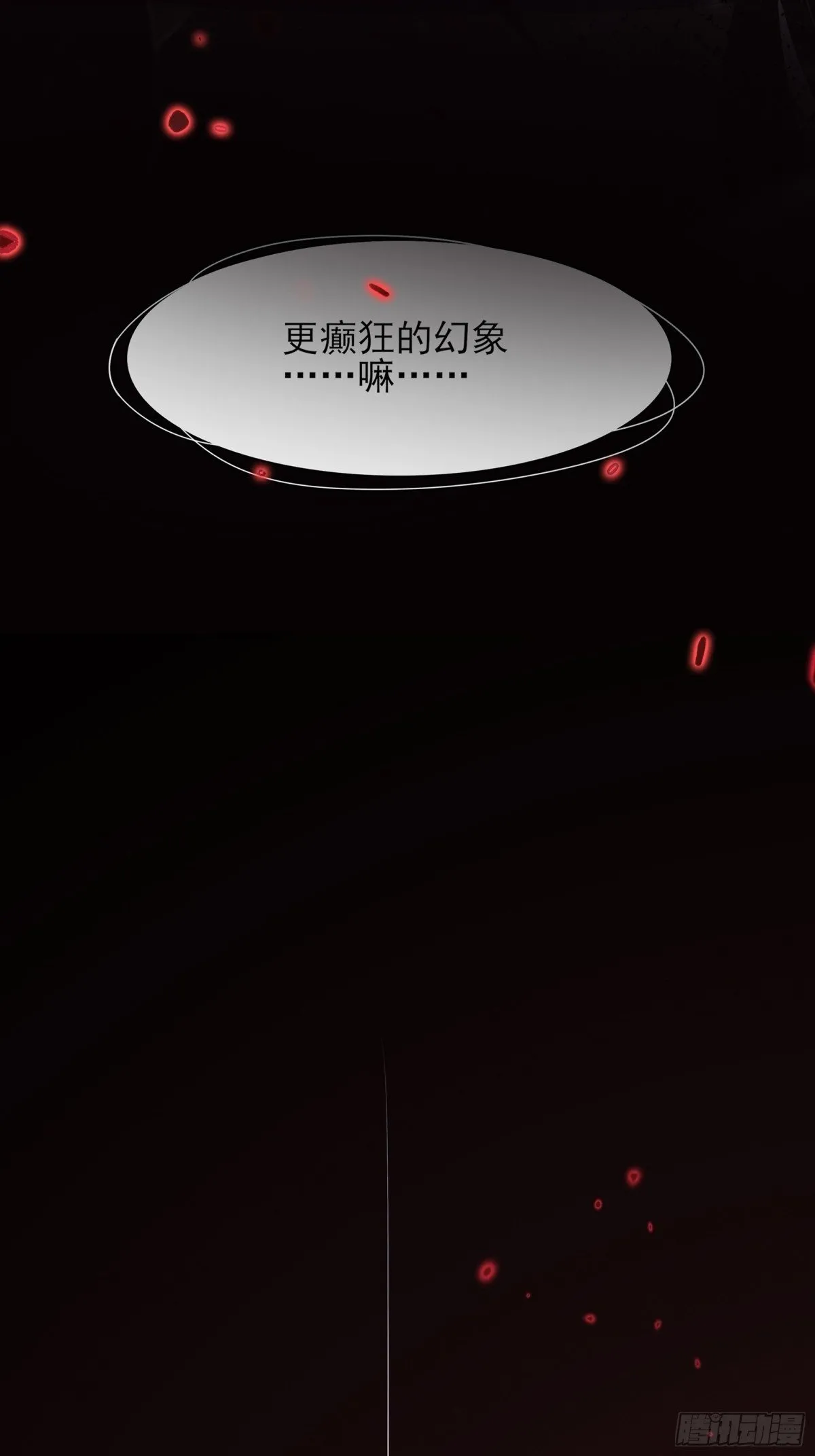 第200话 求你，不要在这里1