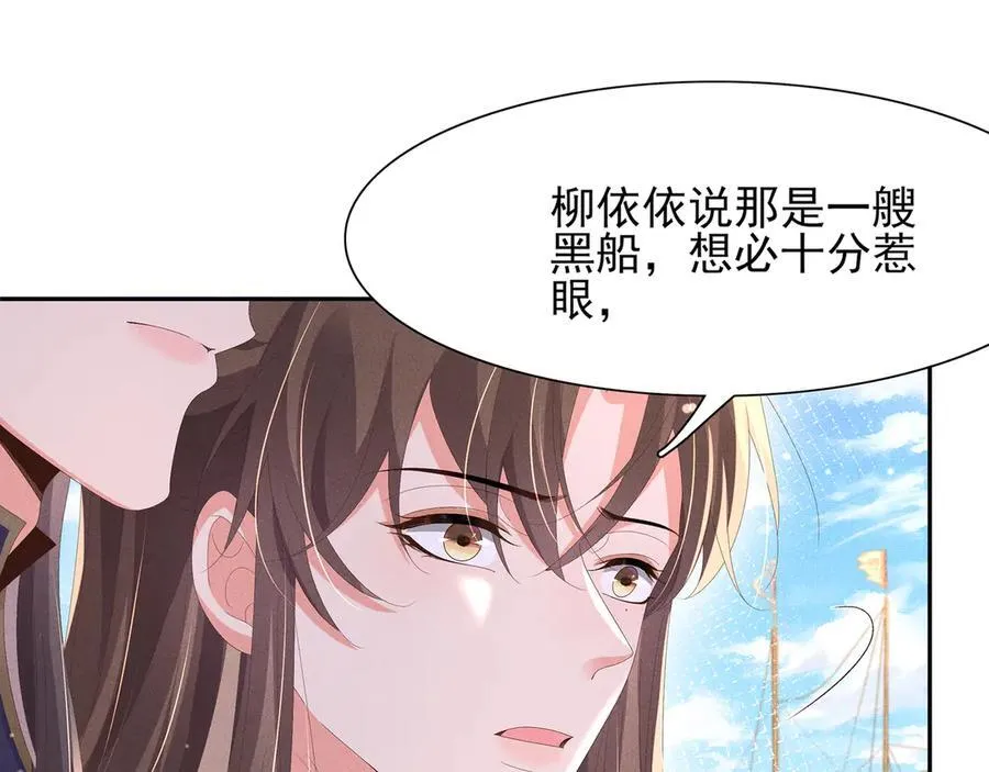 第205话 出发探查黑船事件47