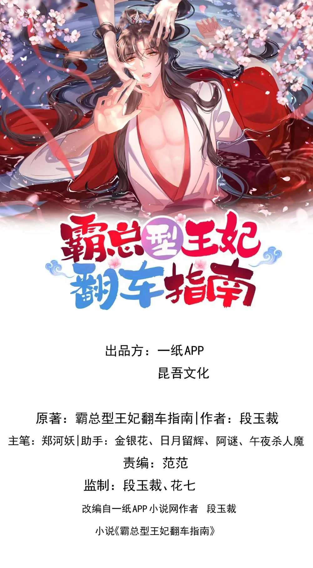 第218话 金剑世家古怪的命案0