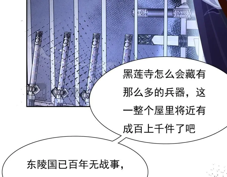 第213话 私藏兵器的库房52