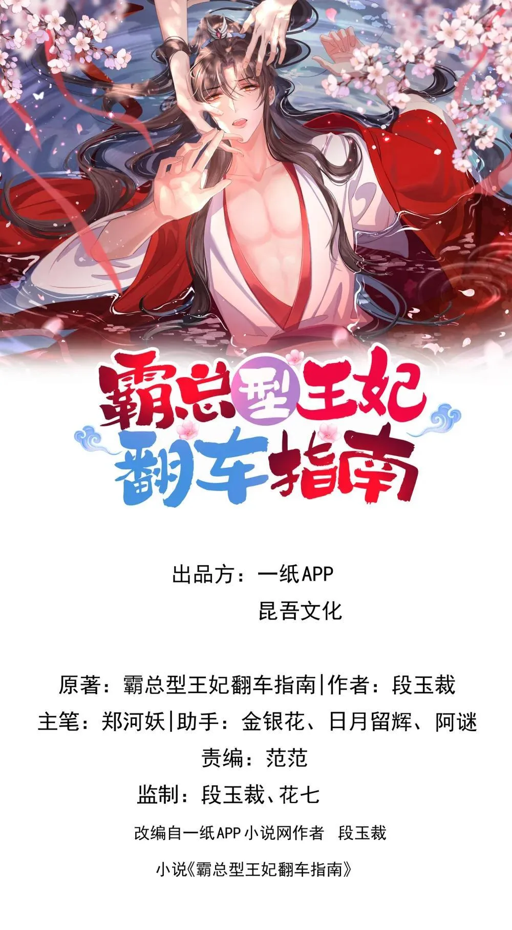 第216话 掉入陷阱，命危0