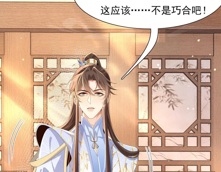 第208话 本王妃亲自去调查23