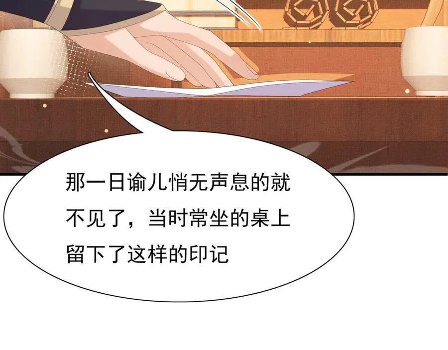 第211话 新线索也指向黑莲寺59