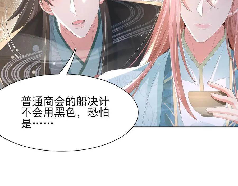 第206话 极为古怪的黑莲寺46