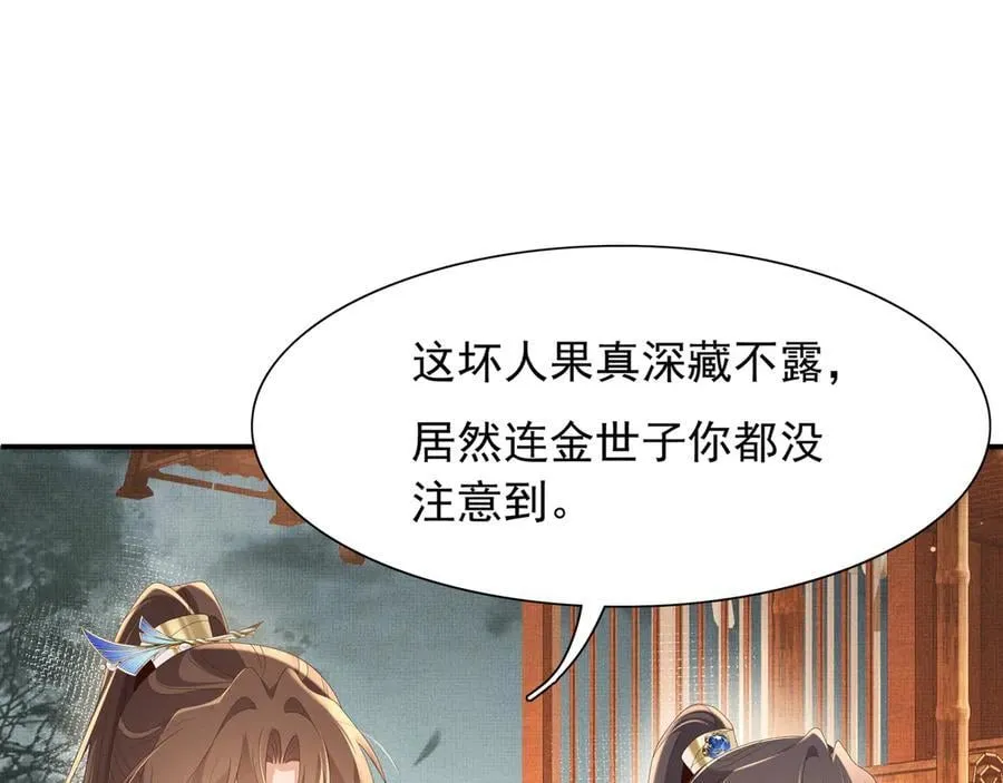 第211话 新线索也指向黑莲寺43
