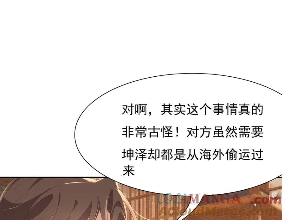 第211话 新线索也指向黑莲寺54