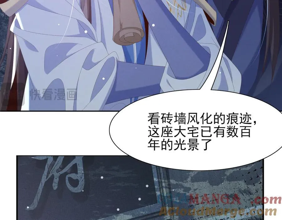 第208话 本王妃亲自去调查96
