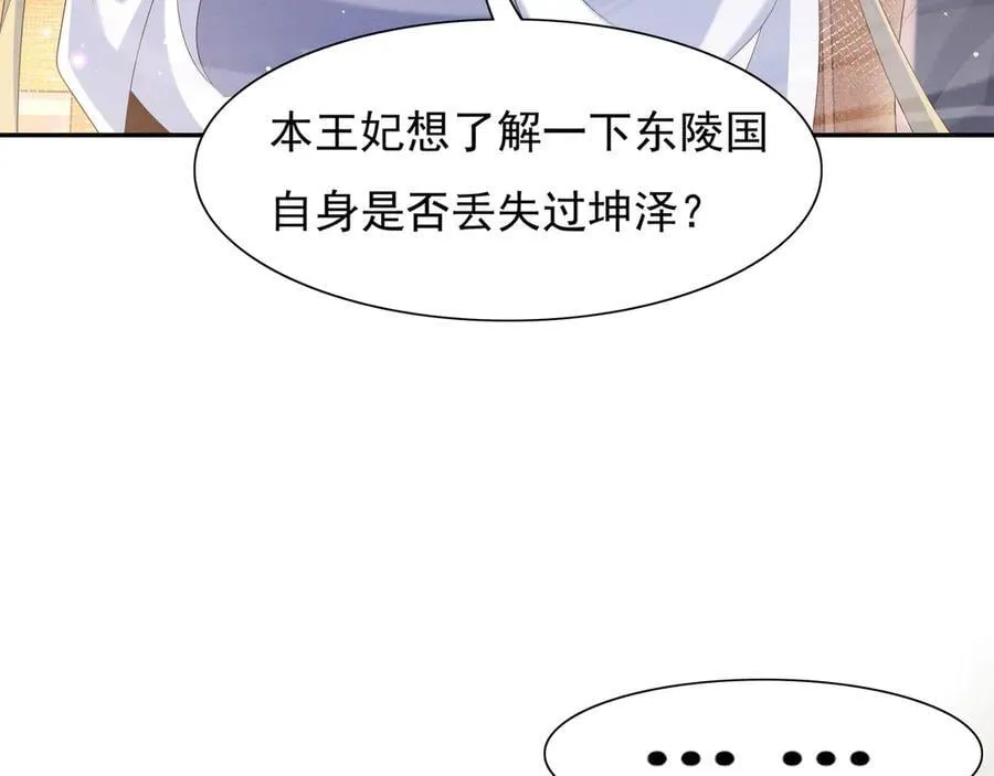 第207话 我们是你的挡箭牌？77