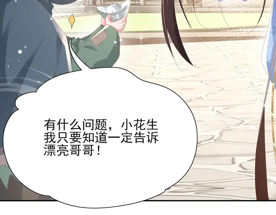 第205话 出发探查黑船事件55