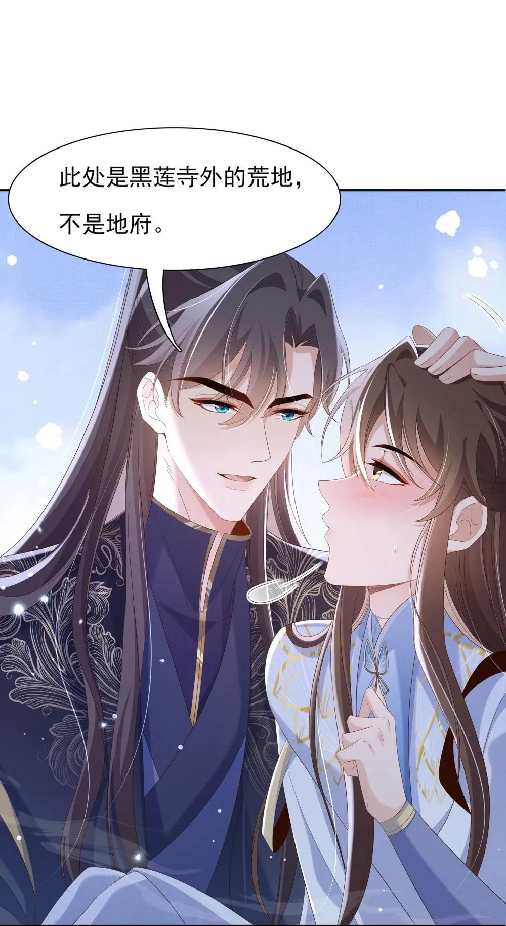 第217话 真是栽给你了26