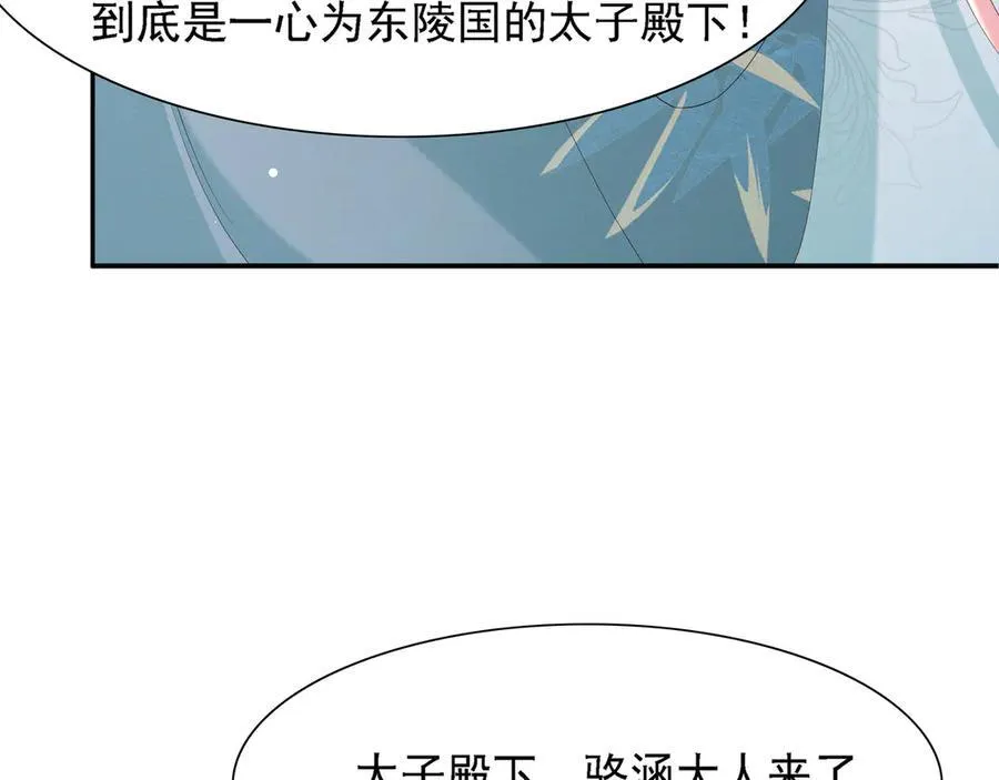 第220话 不会勉强曜哥17