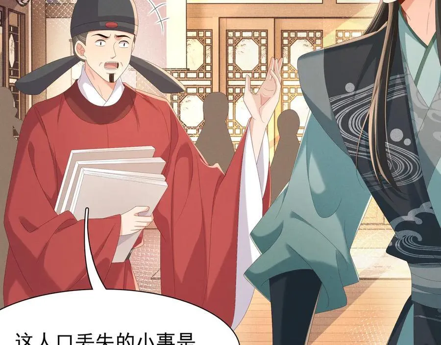 第208话 本王妃亲自去调查10