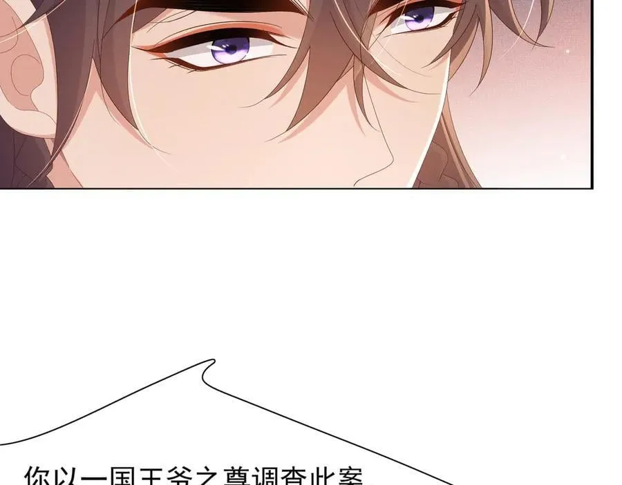 第211话 新线索也指向黑莲寺40