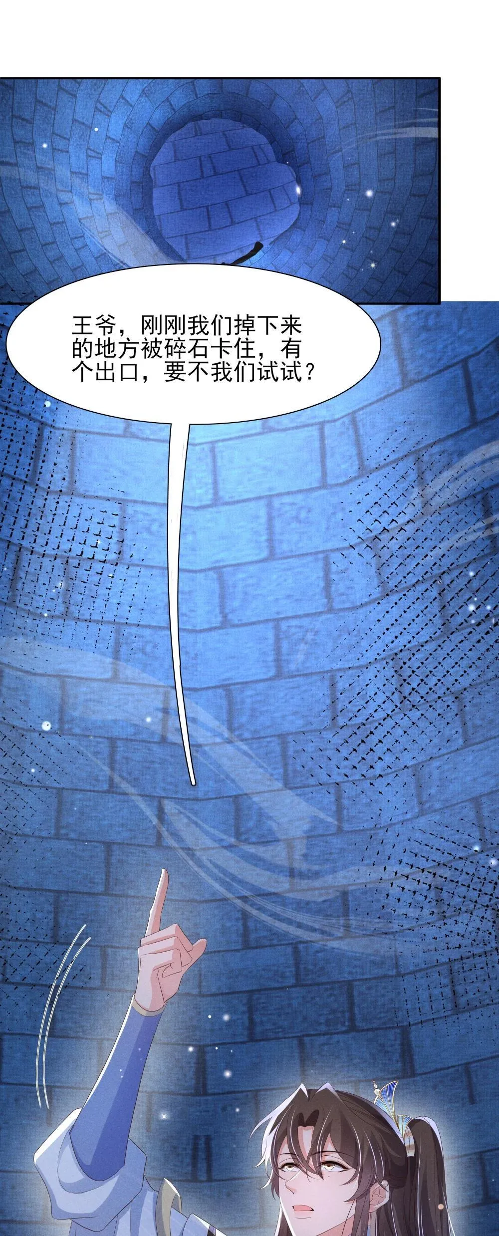 第216话 掉入陷阱，命危22