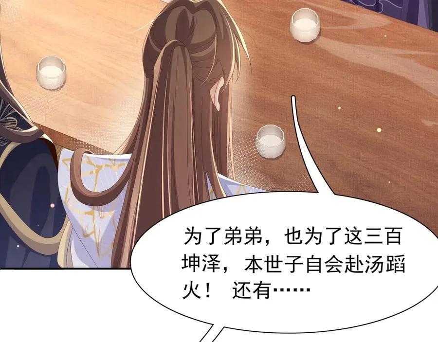 第211话 新线索也指向黑莲寺47