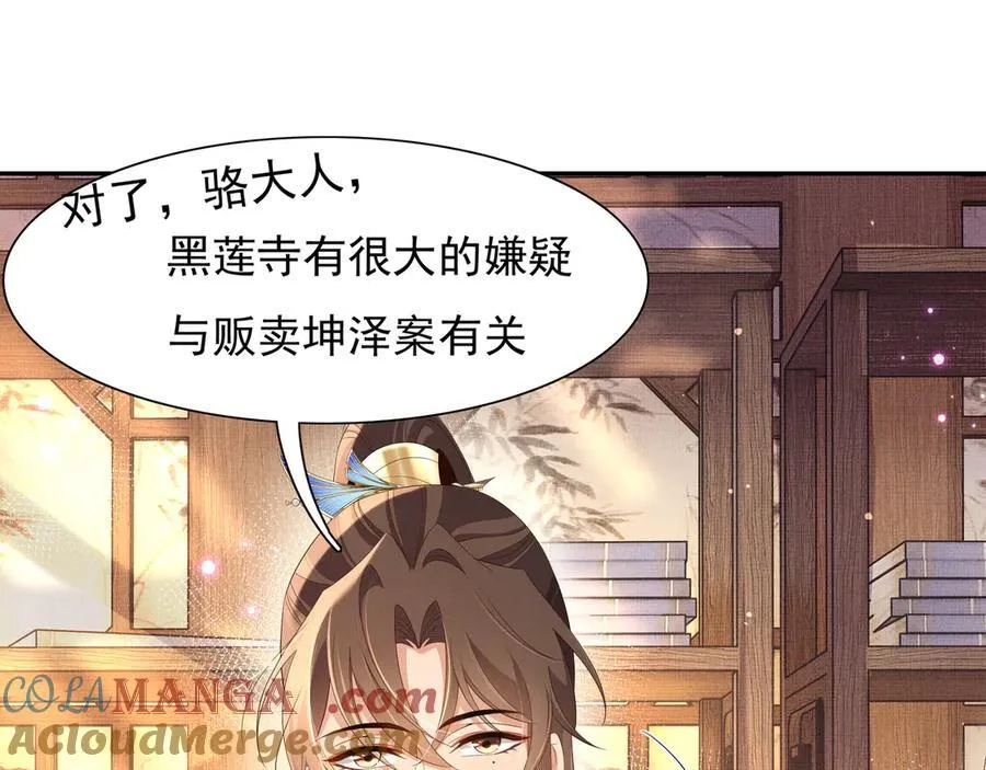 第207话 我们是你的挡箭牌？75
