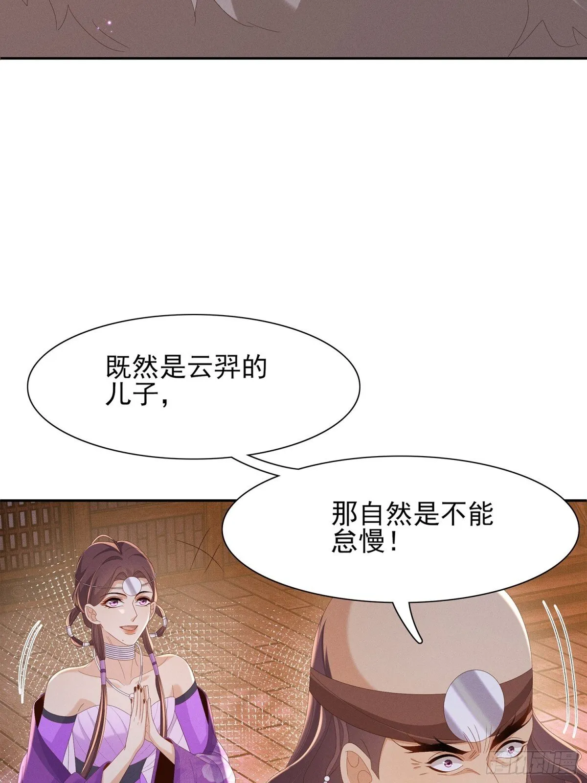 第197话 危险，小心被催眠40