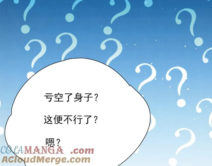 第202话 拥你入怀88