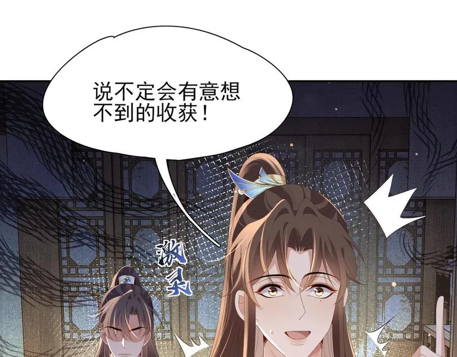 第208话 本王妃亲自去调查73