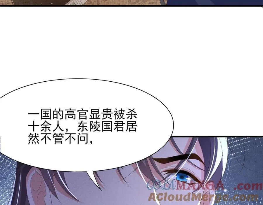 第207话 我们是你的挡箭牌？36