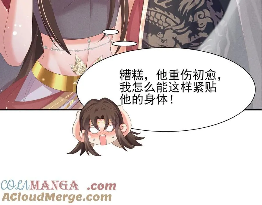 第204话 比幻象更舒服的拥抱72