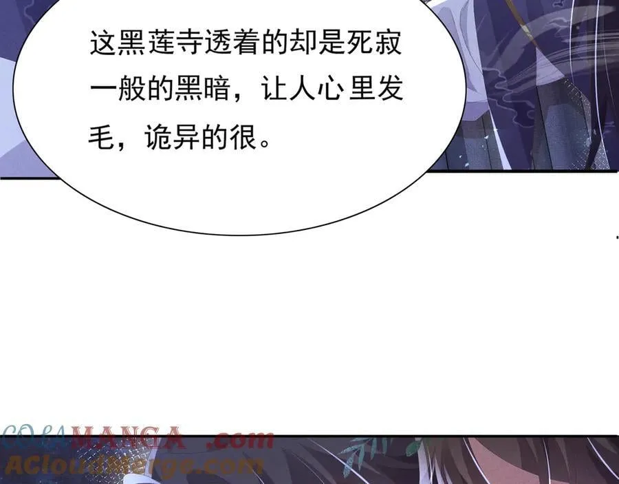第212话 三人同行夜探36