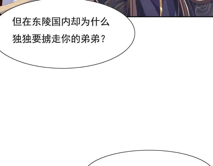 第211话 新线索也指向黑莲寺56