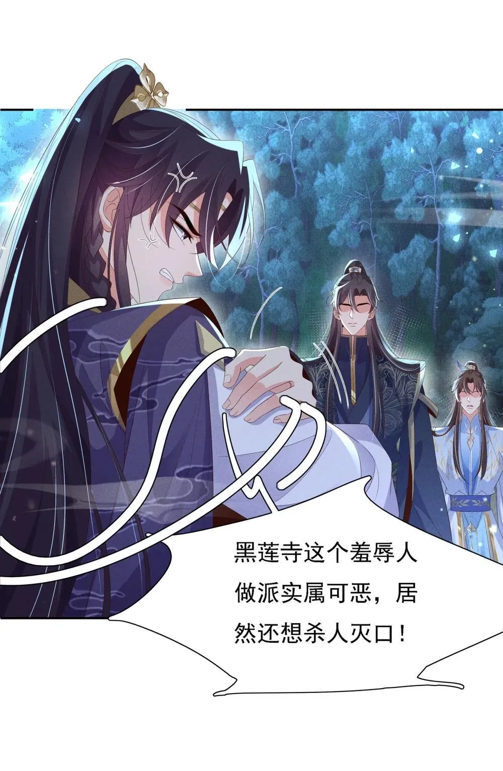 第217话 真是栽给你了33