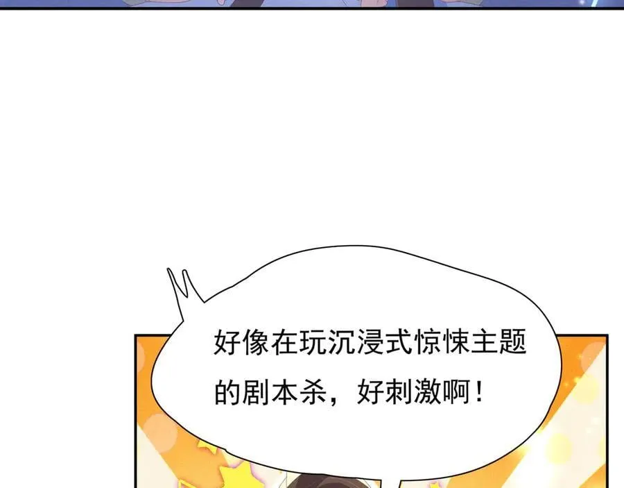 第212话 三人同行夜探32