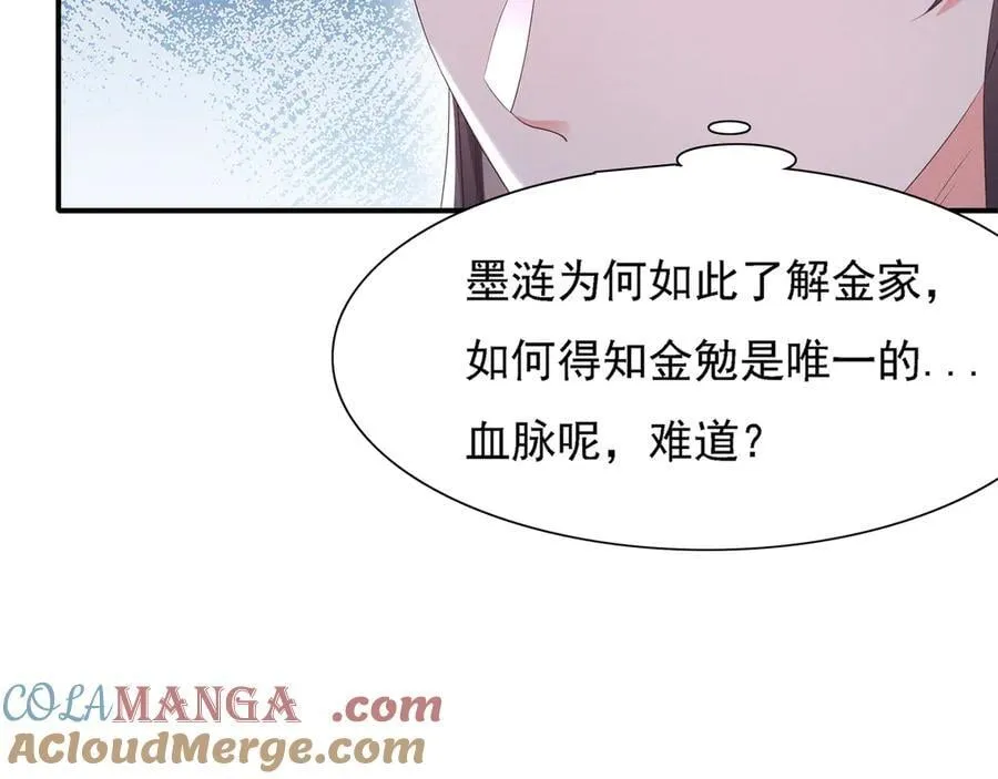 第215话 只闻其声的幕后之人75