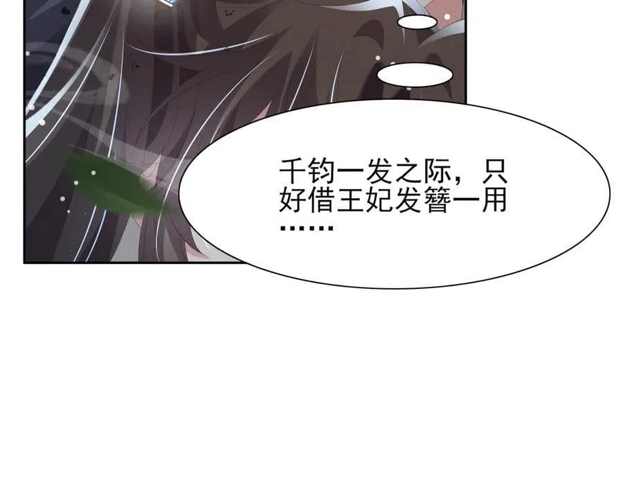 第209话 他怎么这么美59