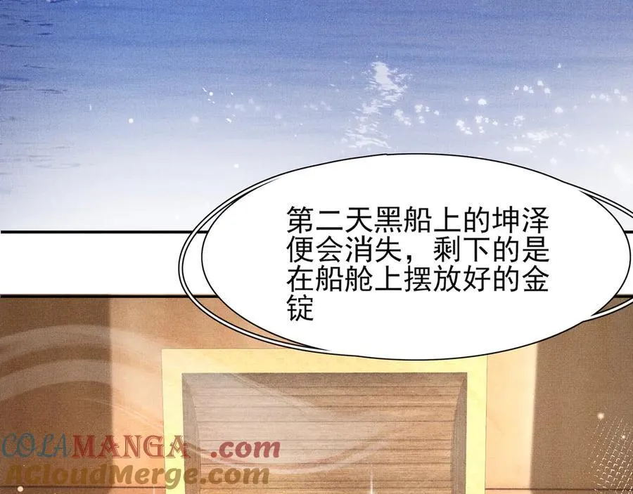 第205话 出发探查黑船事件28