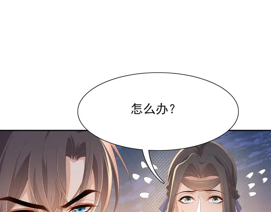第202话 拥你入怀13