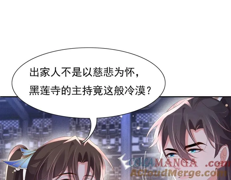 第215话 只闻其声的幕后之人72