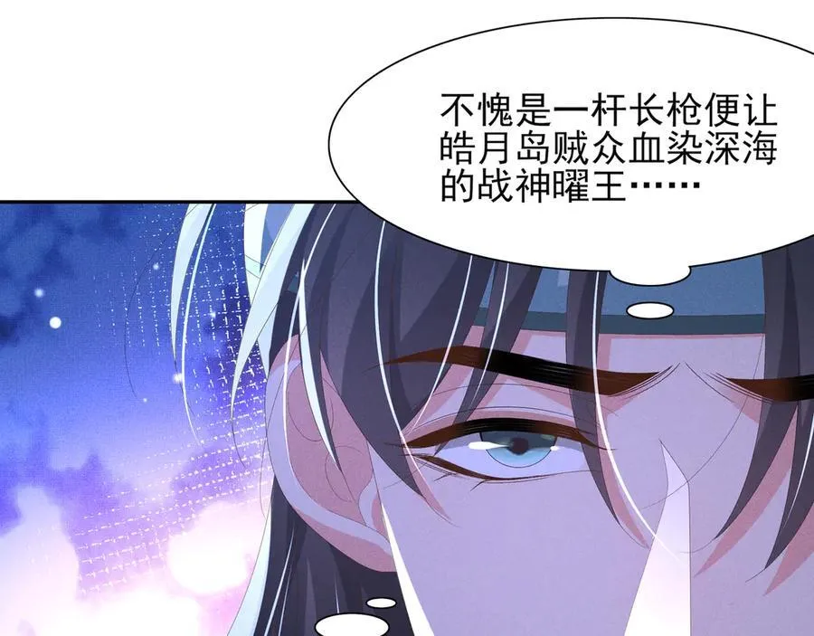 第207话 我们是你的挡箭牌？43