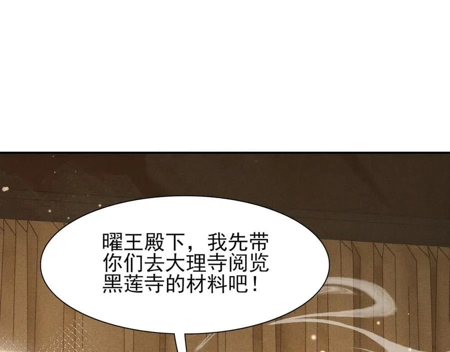 第206话 极为古怪的黑莲寺76