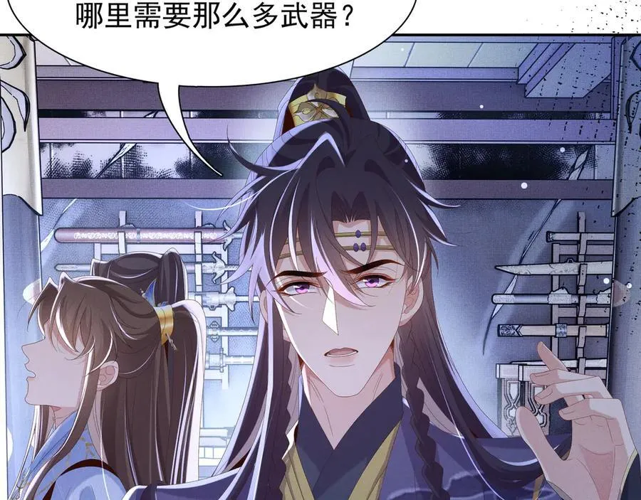 第213话 私藏兵器的库房53
