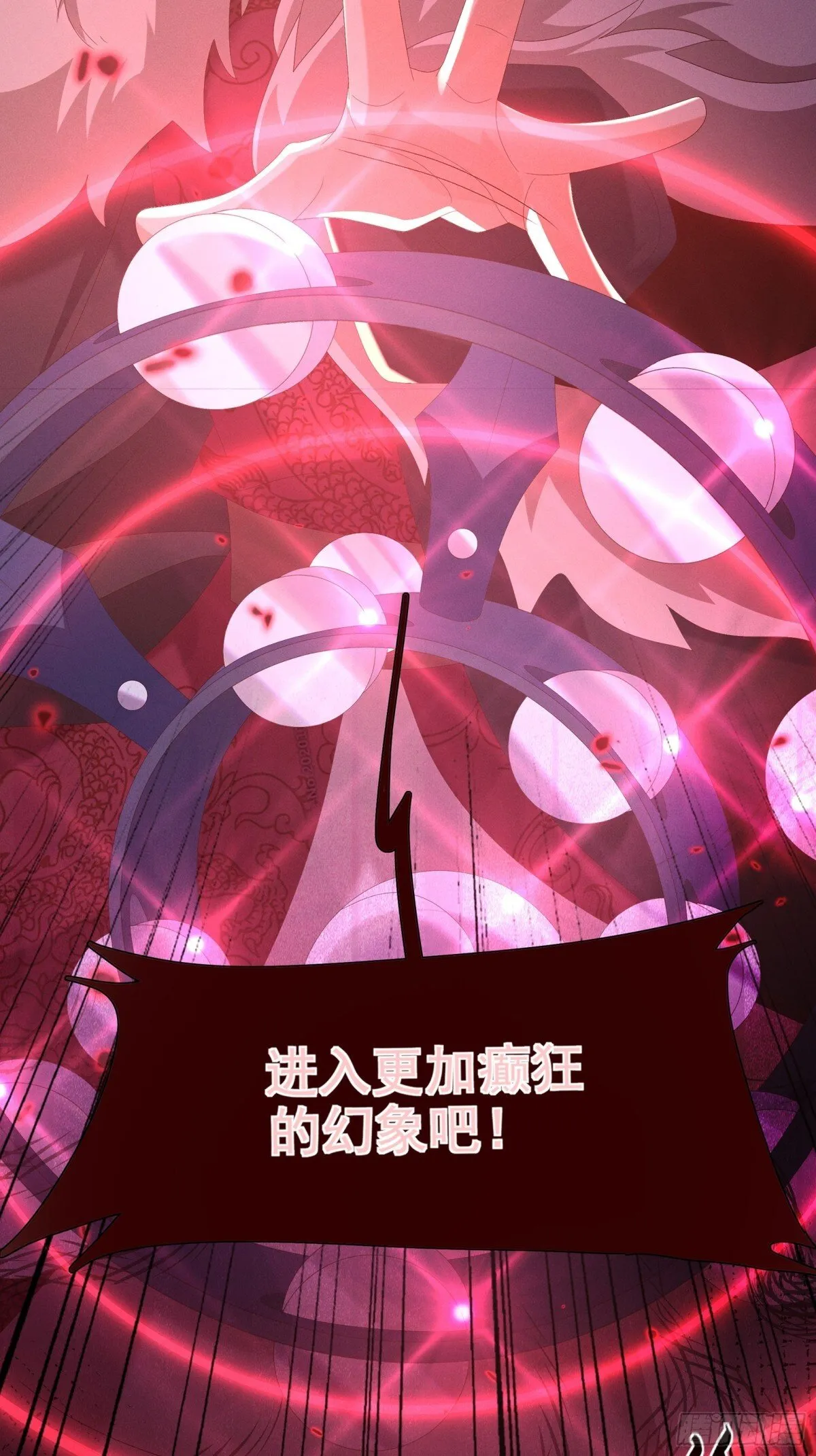 第199话 来吧，更癫狂的幻象44