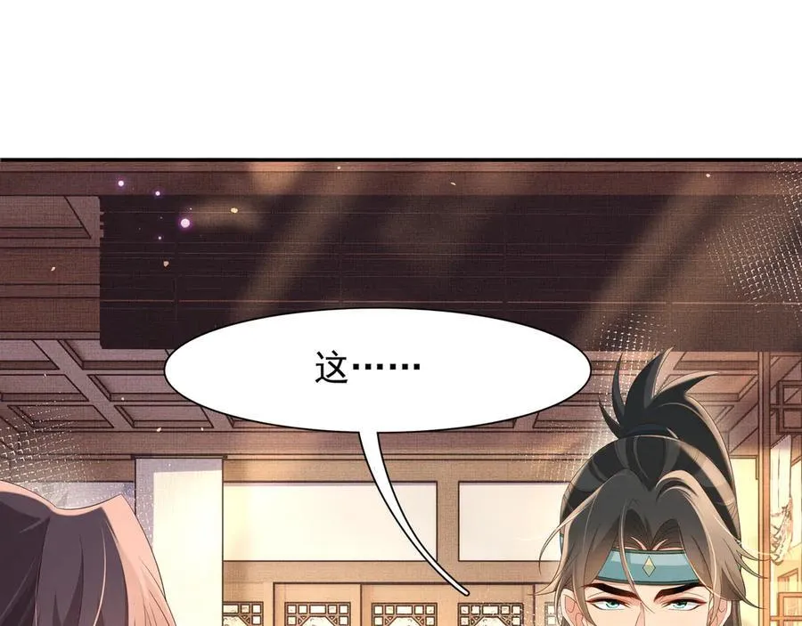 第208话 本王妃亲自去调查6