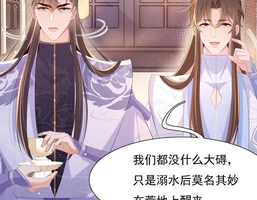 第219话 纳兰太子很生气62