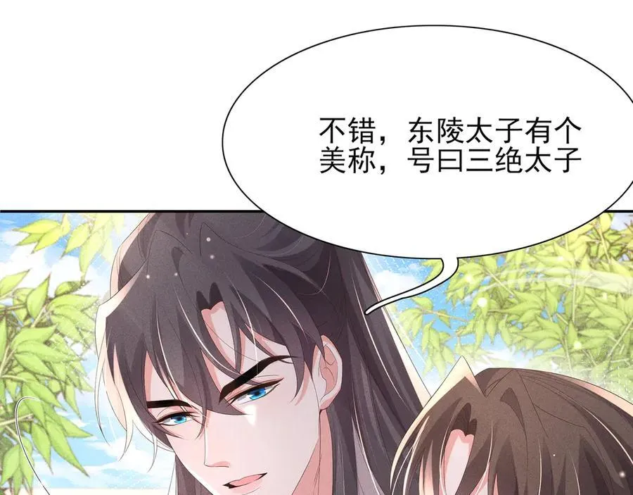 第205话 出发探查黑船事件87